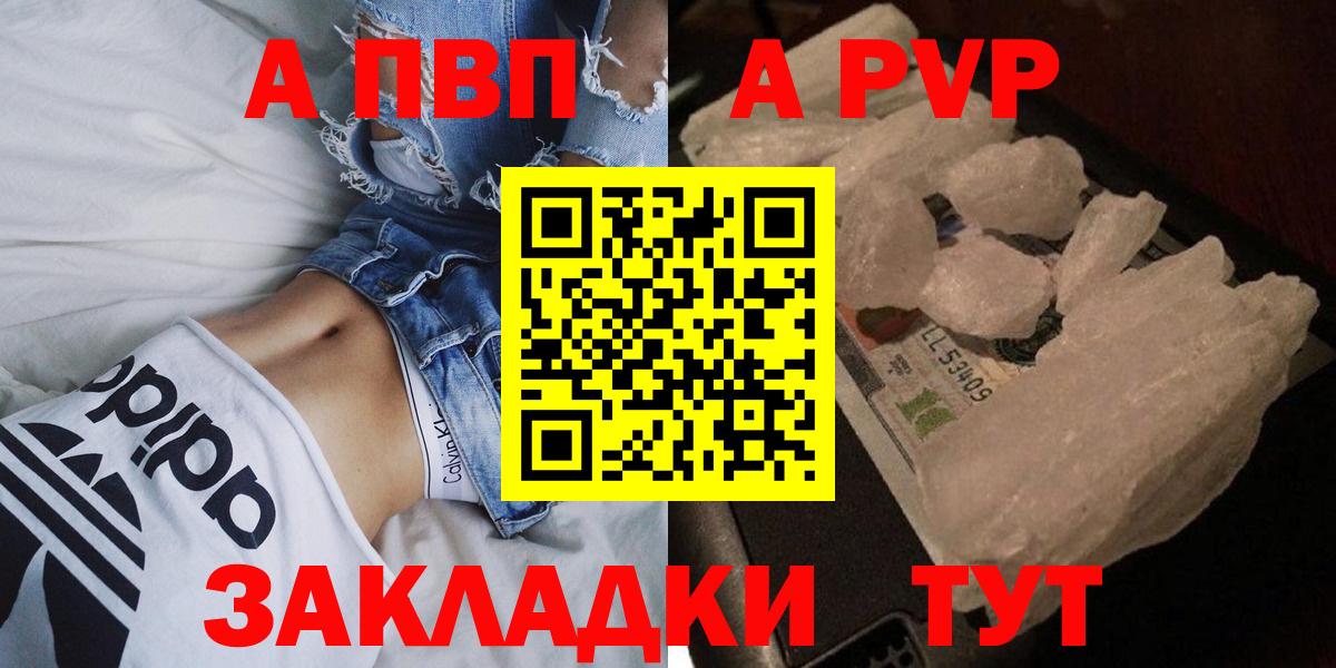 A-PVP СК Рыбинск