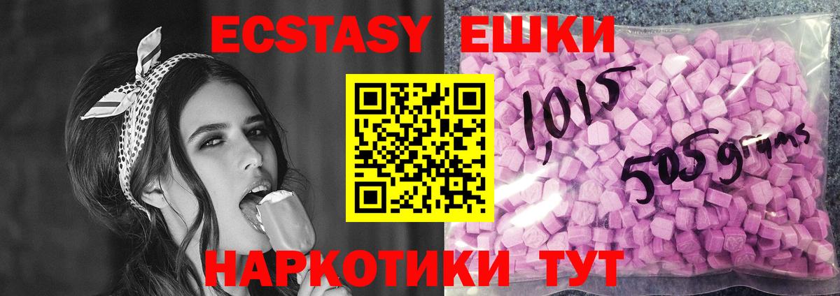 Ecstasy Дубай  Экстази  Ecstasy 280мг  Рыбинск  Вход с VPN 
