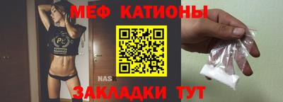 меф VHQ Славгород