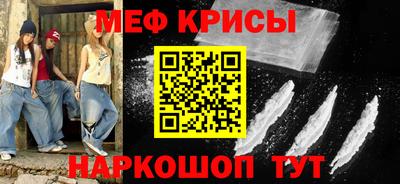 меф VHQ Славгород