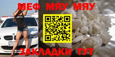 меф VHQ Славгород