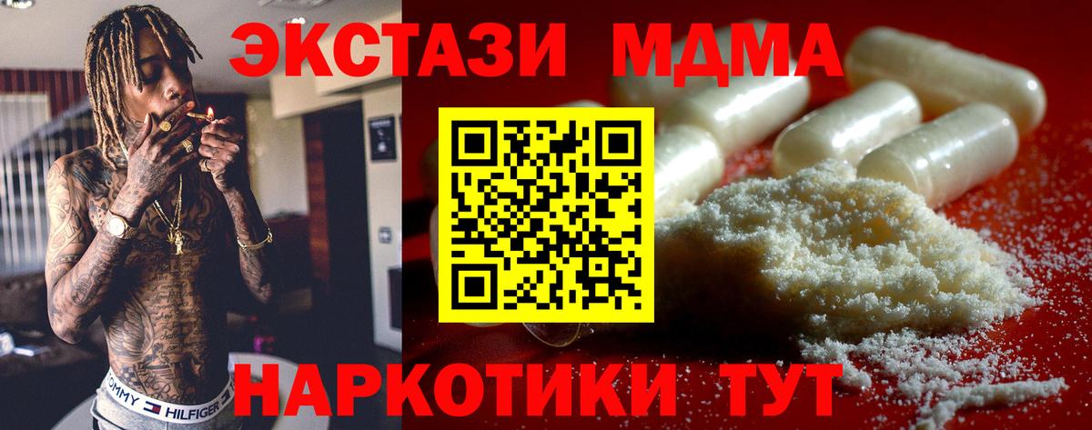 MDMA кристаллы  MDMA  Рыбинск  Вход с VPN  MDMA кристаллы 