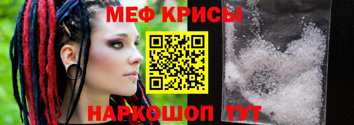 Мефедрон мука Рыбинск