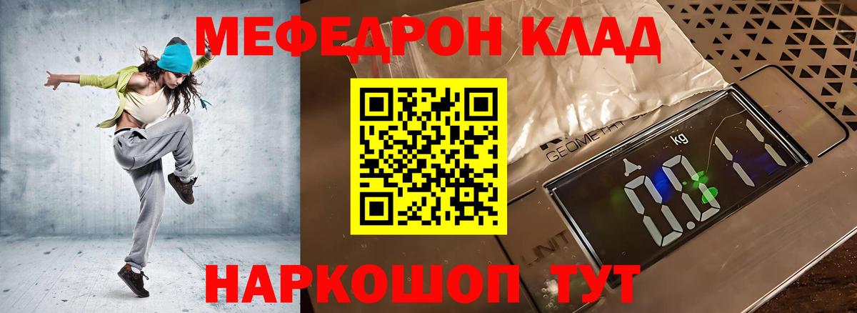 Мефедрон мяу мяу  Вход с VPN  МЕФ  МЕФ мука  наркотики  Меф  Рыбинск 