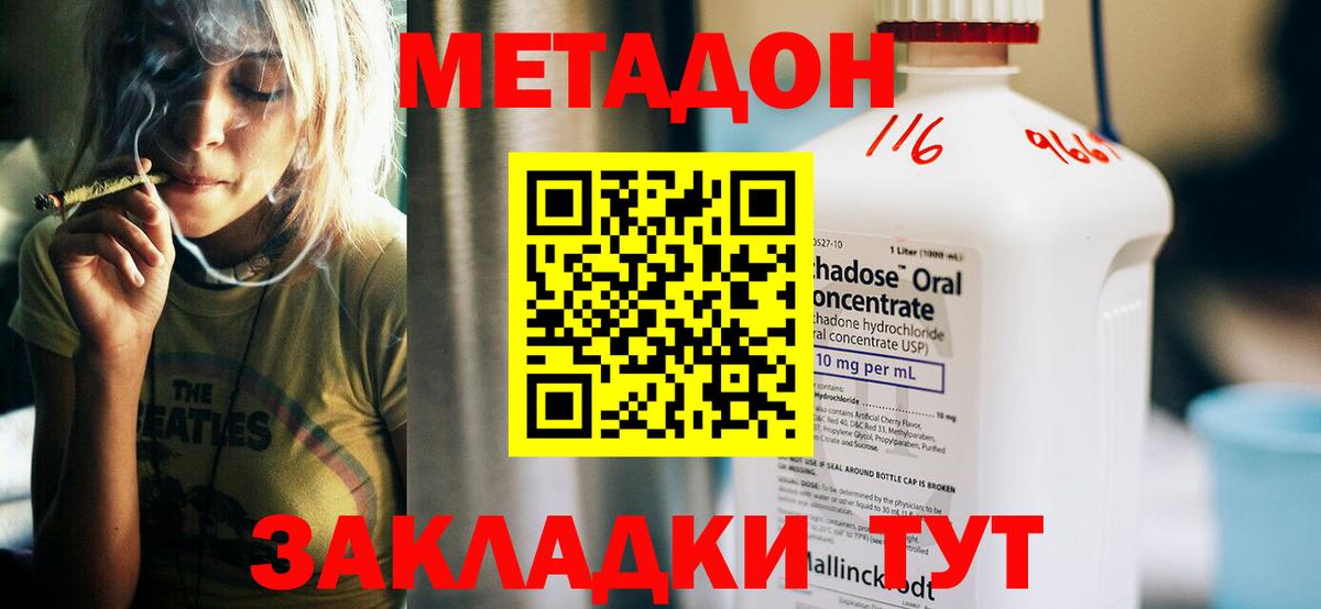 Метадон methadone  блэк спрут зеркало  Рыбинск  Вход с VPN  МЕТАДОН кристалл 