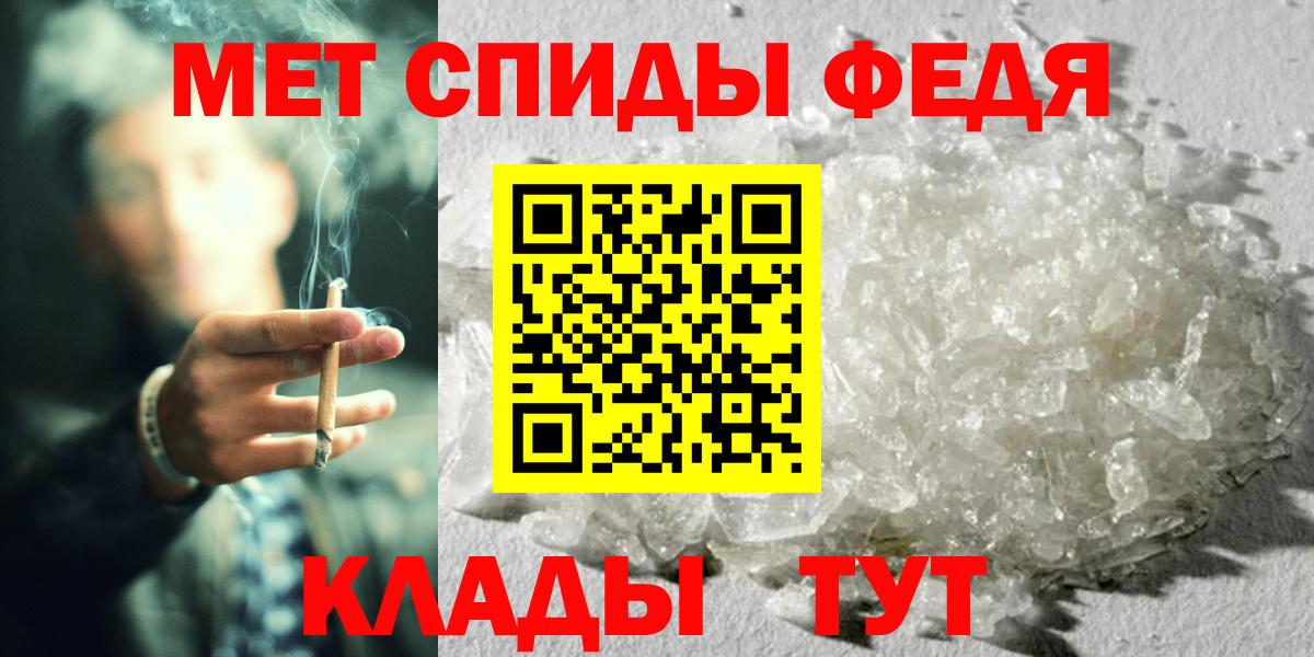 Первитин Methamphetamine Рыбинск