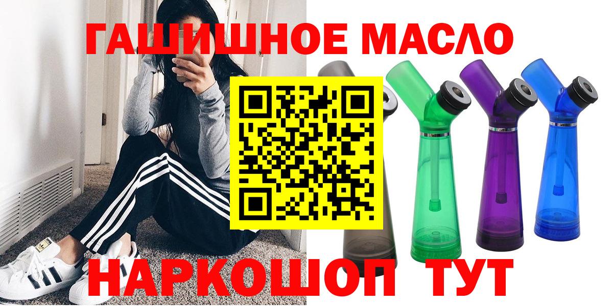 ТГК гашишное масло Рыбинск