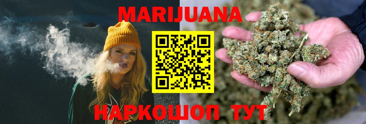 Рыбинск  МАРИХУАНА Amnesia  Марихуана сатива  Вход с VPN  Каннабис план 